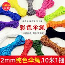 2mm umbrella rope bracelet braided rope Baole bead woven rope handmade rope 10 meters 1 buy ten free one mountain sister