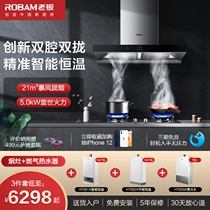 Boss official flagship store 60X2 57B0 610 European range hood Gas stove Gas water heater set