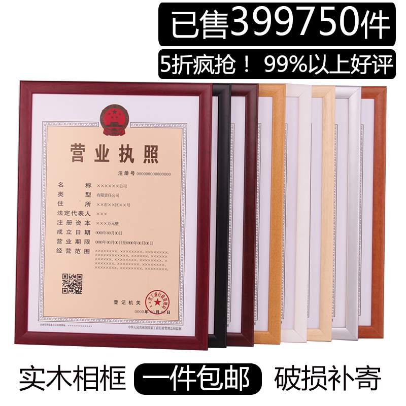 Customization of Honour Box of Medical and Health License for A4 Certificate Authorization Certificate of Cunninghamia lanceolata Wood A3 Business License