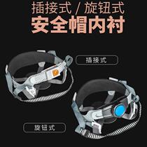 Helmet accessories lining cushion cover sweat-absorbing construction site helmet hat lining detachable four-point universal durable sweat-absorbing Cotton