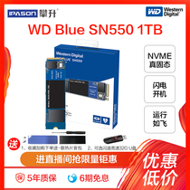 Western Digital WD Western Digital 1T Blue disk SN550 Desktop 1TB notebook m2 Solid state drive Host computer M2 Mobile solid state drive SSD High-speed NVME 6-period interest-free