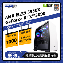 Climbing AMD Ruilong desktop R9 high with 5900x e-sports computer 5950x high-end ROG Game e-sports eating chicken forever robbed no room host RTX3090 water-cooled assembly machine full set