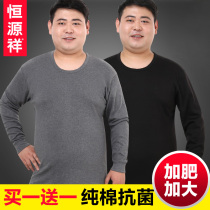 Hengyuan Xiangfei Enlarged Warm Underwear Mens Pure Cotton Plus Suede Thickened Cotton Sweatshirt Big Code Autumn Clothes Autumn Pants Suit Women