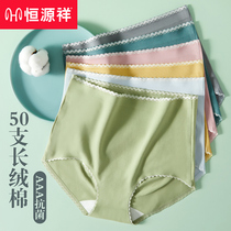 Hengyuanxiang ladies underwear High Waist Seamless cotton cotton crotch antibacterial summer thin breathable abdomen shorts breifs