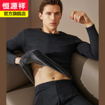 Constant Source Xiang Warm Underwear Mens Thickening Plus Suede Suit Duvet Fever winter No-marks Bottoms Autumn Clothes and Pants Men