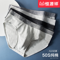 Hengyuanxiang pure cotton mens briefs mens antibacterial cotton summer thin pants tide mens large size shorts slits