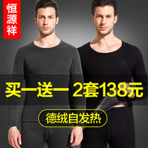  Hengyuanxiang thermal underwear mens thickened velvet suit self-heating winter autumn pants cold-proof autumn pants autumn pants zp