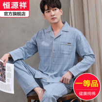 Hengyuanxiang pajamas mens spring and autumn cotton long-sleeved summer 2021 new homewear cotton two-piece set