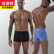 (Pre-sale) Hengyuanxiang 80 modal antibacterial non-trace mens underwear boxers thin sexy tide boxers