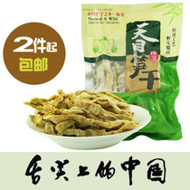 21 years of new goods Linan Tianmu Mountain dried bamboo shoots dried dry goods Anji bamboo shoots dry spring bamboo shoots low salt 250 grams Hangzhou specialty products
