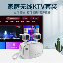 Tuxun A9 Wireless Home KTV Set TV Singing Microphone Audio Integrated Microphone Mobile Phone National K-song Treasure