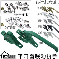 Aluminum alloy window handle Old-fashioned casement window up and down linkage handle Drive handle lock buckle lock connecting rod window lock