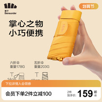 Jiao capsule parasol rain dual use six fold mini sunshade sunscreen sunscreen anti ultraviolet light light card flat umbrella