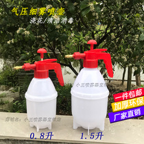 Huayou brand watering pot gardening household watering kettle pneumatic sprayer hand-held small disinfection cleaning mist