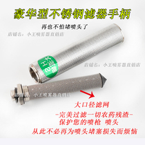 Agricultural spray machine handle filter screen spray bar nozzle handle stainless steel sprayer pump tube 14mm filter