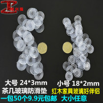 Coffee table glass non-slip gasket tempered glass non-slip rubber pellet pad countertop fixed dining table mahogany glass cushion