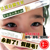 Xinjiang Usma eyelash nutrient solution Usman grass compound growth liquid Eyebrow Liquid Osman eyebrow growth liquid