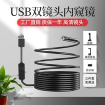 HD dual lens endoscope with screen USB auto repair industrial engine car inspection waterproof electronic camera