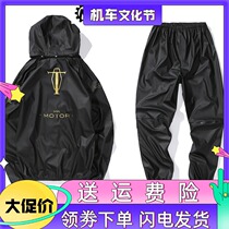 MR MOTOR locomotive raincoat rain pants anti-rainstorm split riding rain gear waterproof thick men and women outdoor raincoat