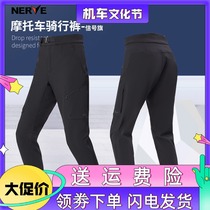 NERVE winter motorcycle riding pants mens and womens Fall-proof racing pants casual windproof and warm waterproof locomotive pants