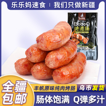 Fengfan original pure meat barbecue sausage 500g black pepper flavor authentic sausage volcanic stone hot dog crispy sausage Xinjiang