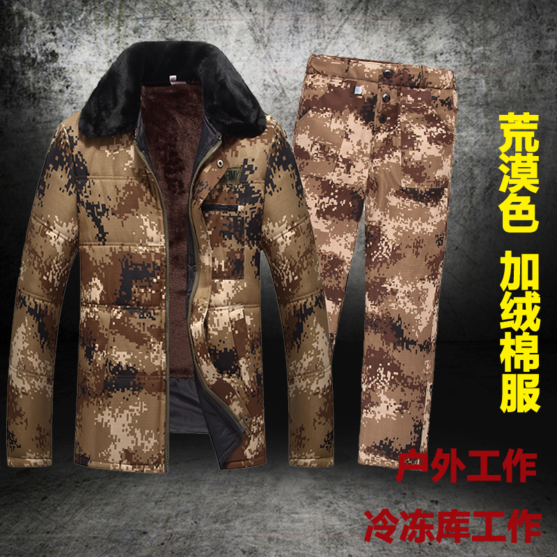 Fall and Winter Camouflage Cold-proof Suit Men's Plush Short-style Jacket Cotton Jacket Cotton Pants Frozen Ice Storage Labor Protection Work Cotton Clothing