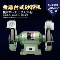  Jinding desktop micro grinder MQ MQD3220 220 380V 8 inch dust grinding machine 200
