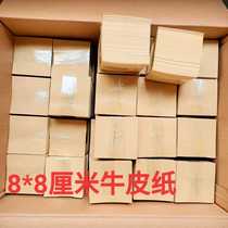 Small character paper shop Free postage Kraft paper Lottery station shop supplies Grass paper square 8cm10000 sheets Shocking price