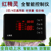 Solar water heater controller Full intelligent instrument accessories Automatic water heater Red Elf universal 2-core 4-core