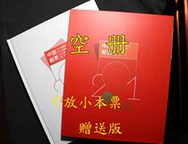 2021 Head Office Booking of the Year Book of the Stamp Year Book is available for the presentation of the present ticket