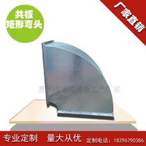 Common plate square elbow ventilation duct spiral duct 90 degree elbow white iron sheet rectangular elbow duct fittings