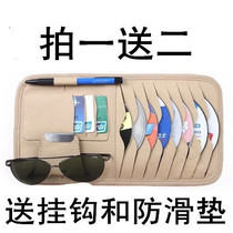 Car special storage sun visor CD clip multi-function bag car CD sleeve gas car supplies disc sun visor cover