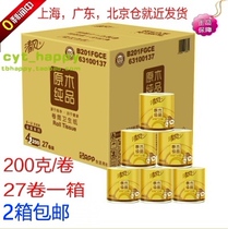 Breeze roll paper log pure gold series 4-layer 200gg roll barrel Toilet paper 27 roll box 2 boxes