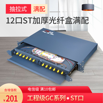Tanghu GC engineering grade 12-port ST fiber optic terminal box Pull-out fiber optic box thickened round mouth full with enhanced version