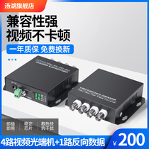 Tanghu 4-way video optical transceiver single-mode single fiber with 1 reverse data RS485FC Port 20KM 1 pair