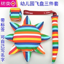 Childrens sandbag kindergarten soft Frisbee childrens homemade handmade cloth tail rainbow three-piece set