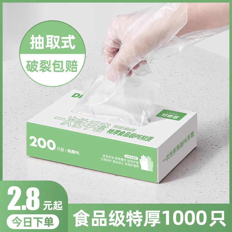 Disposable gloves, food grade special PE plastic, commercial catering, transparent and thickened wear-resistant household film box