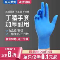 (Recommended by Wei Ya) disposable latex gloves nitrile pvc food grade special wear-resistant thickening rubber
