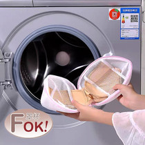 Japan bra laundry bag Washing machine special anti-deformation bra care bag Underwear bag wash bag mesh pocket universal