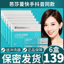Bashaman Private Care Antibacterial gel Bashaman private parts care Bashaman slow gel maintenance Bashaman flagship store