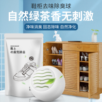 Special solid suction smelly ball in the car The portable cleaning odorous egg air freshener and remove the smell and remove the smell and smell 