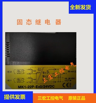 Brand new original imported safety relay MK1-22P-EXO DC24V