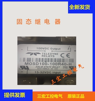 New original imported TE state relay MOSD100-100R40-H