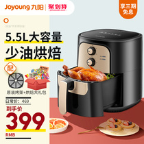Jiuyang oil-free air fryer home new multifunctional large capacity automatic intelligent special electric potato frying machine