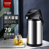 Air pressure type hot water bottle household heat preservation kettle large capacity warm water bottle press type thermos bottle 4L