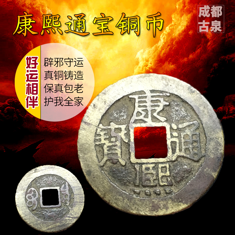 Kangxi Tongbao Five Emperors Qian Qing Dynasty ancient coins genuine Yongzheng Qianlong Tongbao Feng Shui collection Copper money Shunzhi Fidelity