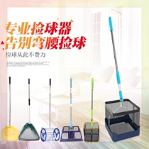 The Jiong Express Table Tennis Ball Picker set ball netting Multi-ball basket Practicing Ball Instrumental Ball netting Special Automatic Multifunction