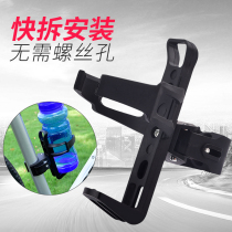 Bicycle water bottle rack bracket accessories for road mountain bike universal riding
