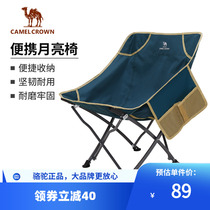Camel outdoor folding chair camping moon chair portable fishing stool backed chair fine art students write baby Maza