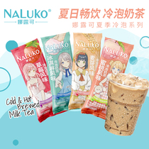 Naruko ten flavors Japanese flavor Anime style Matcha flavor instant milk tea drink small bag net red milk tea powder